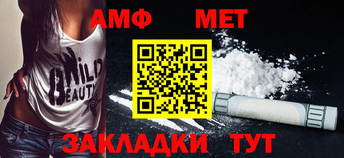 Амфетамин VHQ Осинники