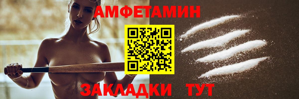 Осинники  АМФ  Вход с VPN  Амфетамин Premium 