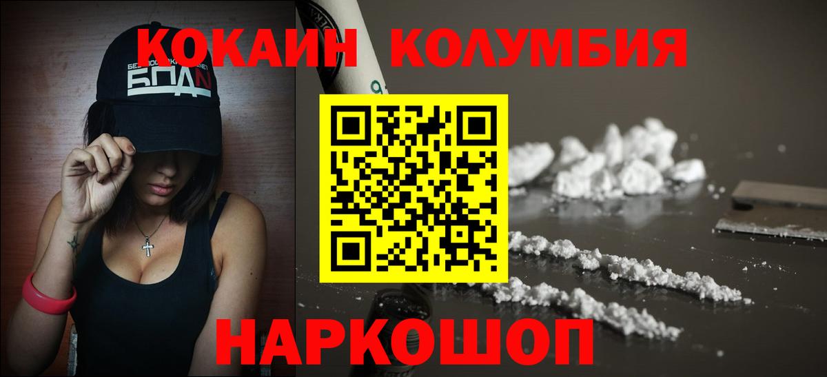 COCAIN Боливия Осинники