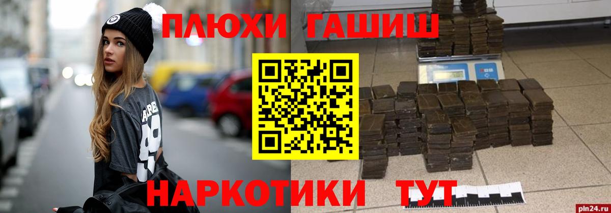 Осинники  Гашиш  ГАШ гашик  Вход с VPN  закладка  ГАШИШ Cannabis 