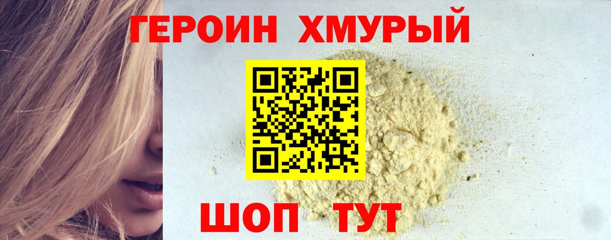 Осинники  Героин гречка  ГЕРОИН  Вход с VPN 