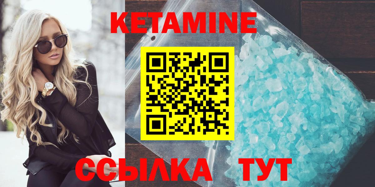 Осинники  КЕТАМИН ketamine  Вход с VPN  Кетамин ketamine 