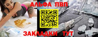 альфа пвп Среднеуральск