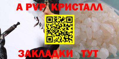 бошки Ставрополь