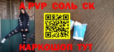 бошки Ставрополь