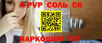 альфа пвп Среднеуральск