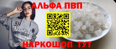 альфа пвп Среднеуральск
