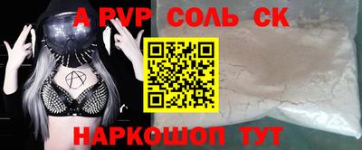 альфа пвп Среднеуральск