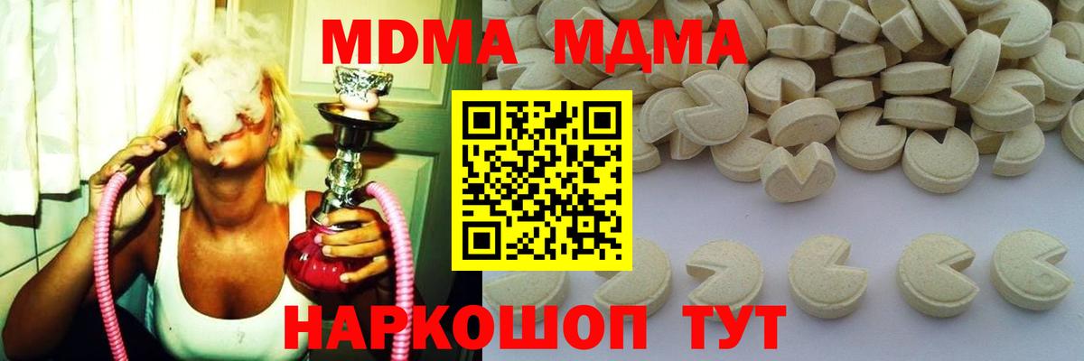 МДМА Molly  Вход с VPN  MDMA  МДМА VHQ  Осинники 