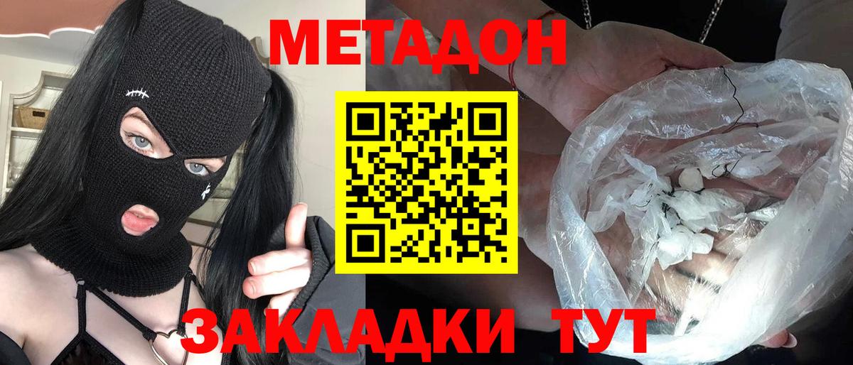 Осинники  Метадон methadone  Вход с VPN 