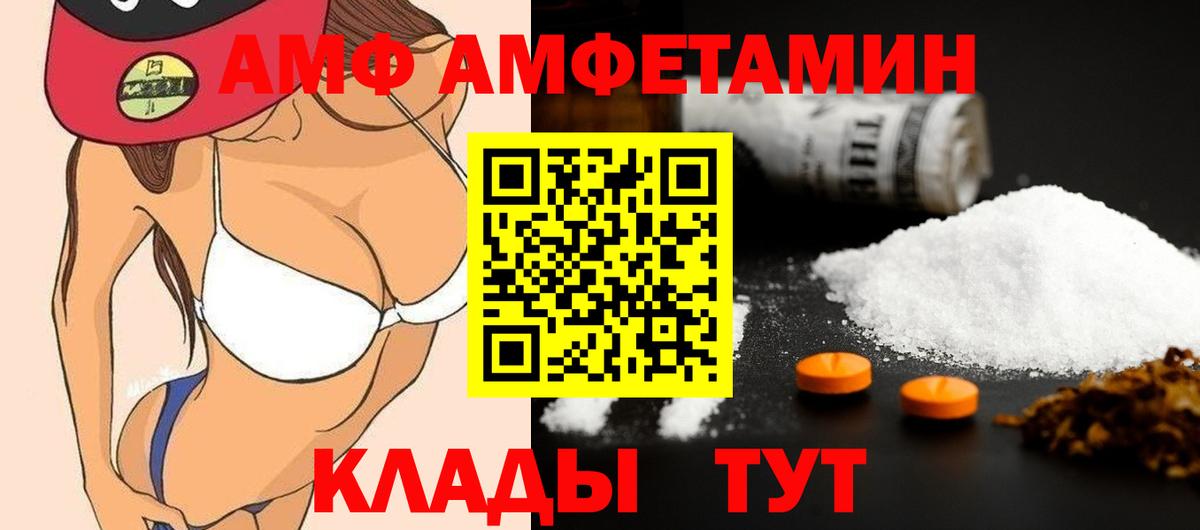Метамфетамин Methamphetamine Осинники