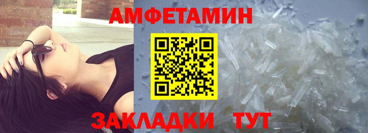 Осинники  МЕТАМФЕТАМИН витя  Вход с VPN 