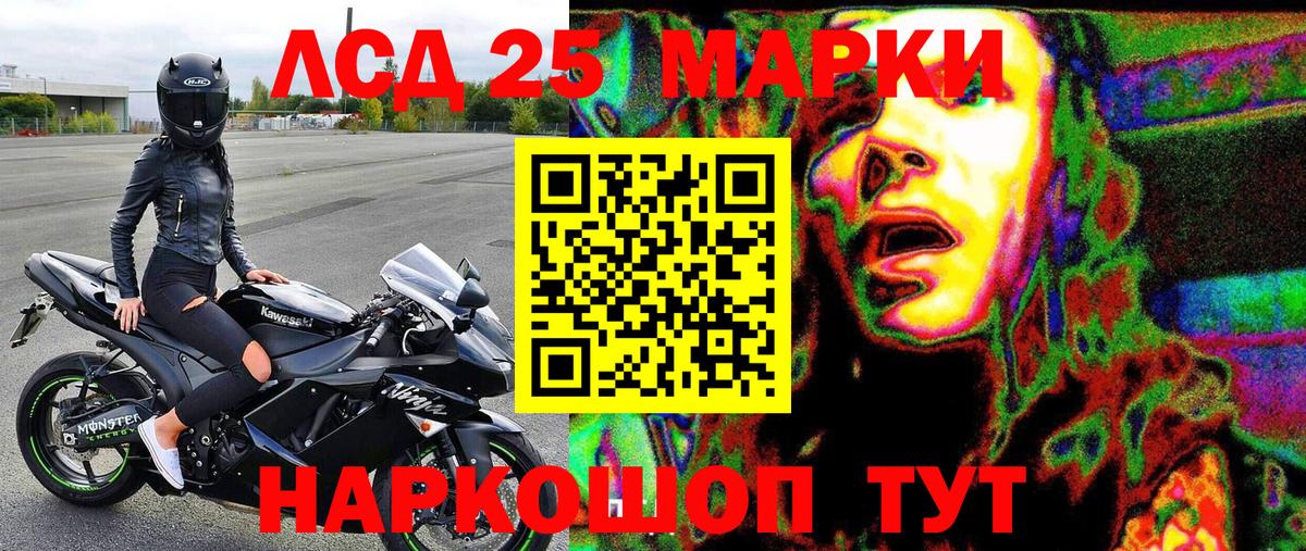 Марки 25I-NBOMe 1500мкг  Вход с VPN  Осинники  Марки N-bome  Марки 25I-NBOMe 1500мкг 