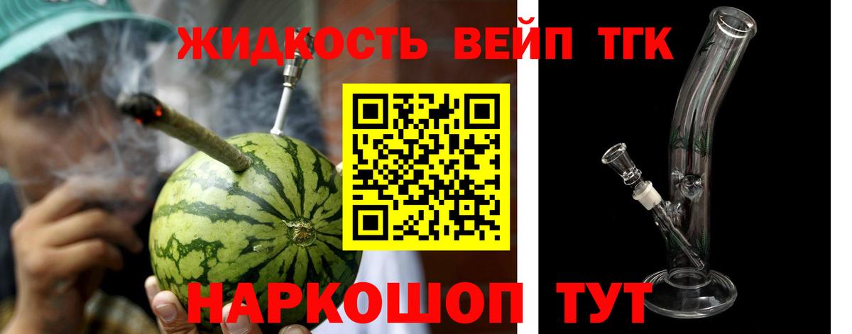 ТГК гашишное масло Осинники